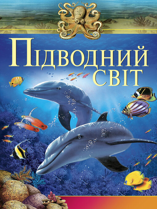 Title details for Підводний свiт by Панкова, Марія - Available